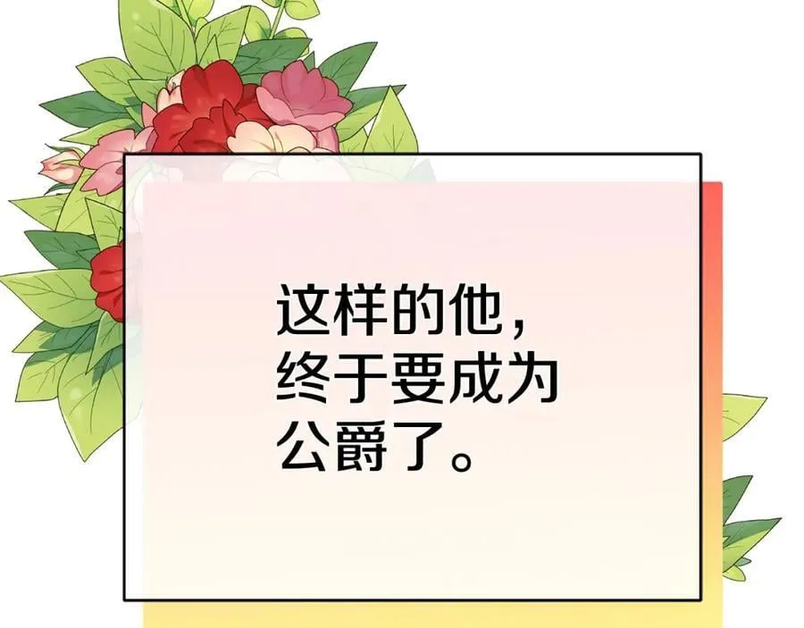 第23话 你就这样无视我？ 第12页