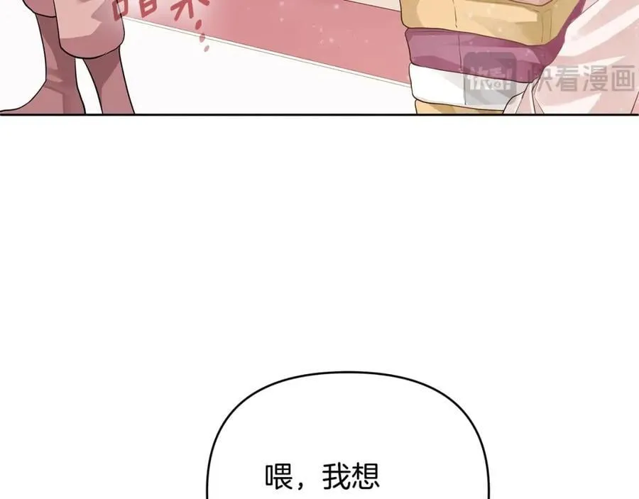 第23话 你就这样无视我？ 第24页