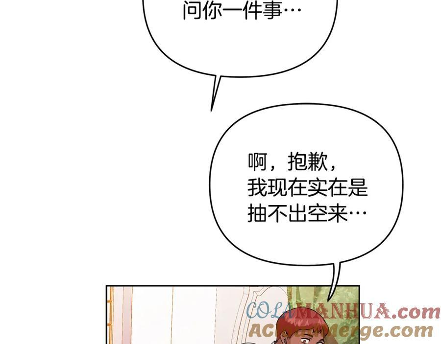 第23话 你就这样无视我？ 第25页