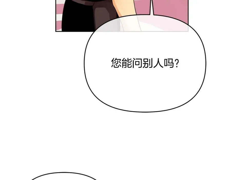 第23话 你就这样无视我？ 第27页