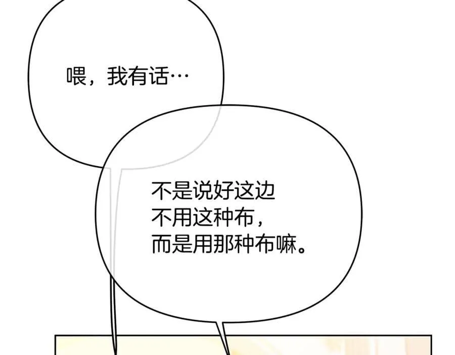 第23话 你就这样无视我？ 第28页