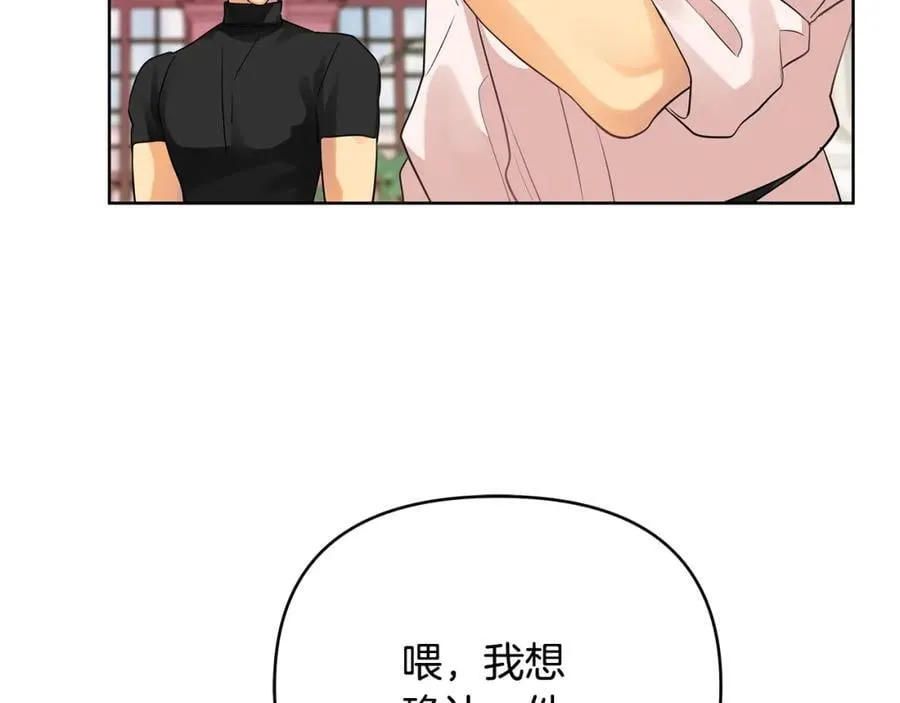 第23话 你就这样无视我？ 第30页