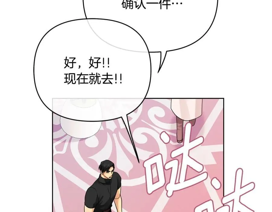 第23话 你就这样无视我？ 第31页