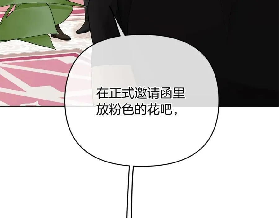 第23话 你就这样无视我？ 第35页