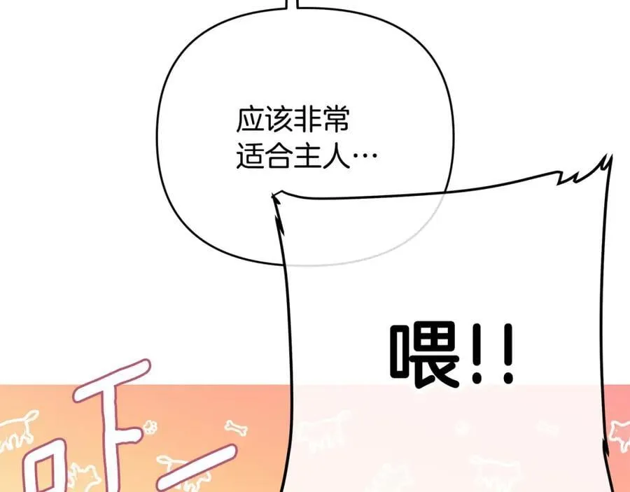 第23话 你就这样无视我？ 第36页