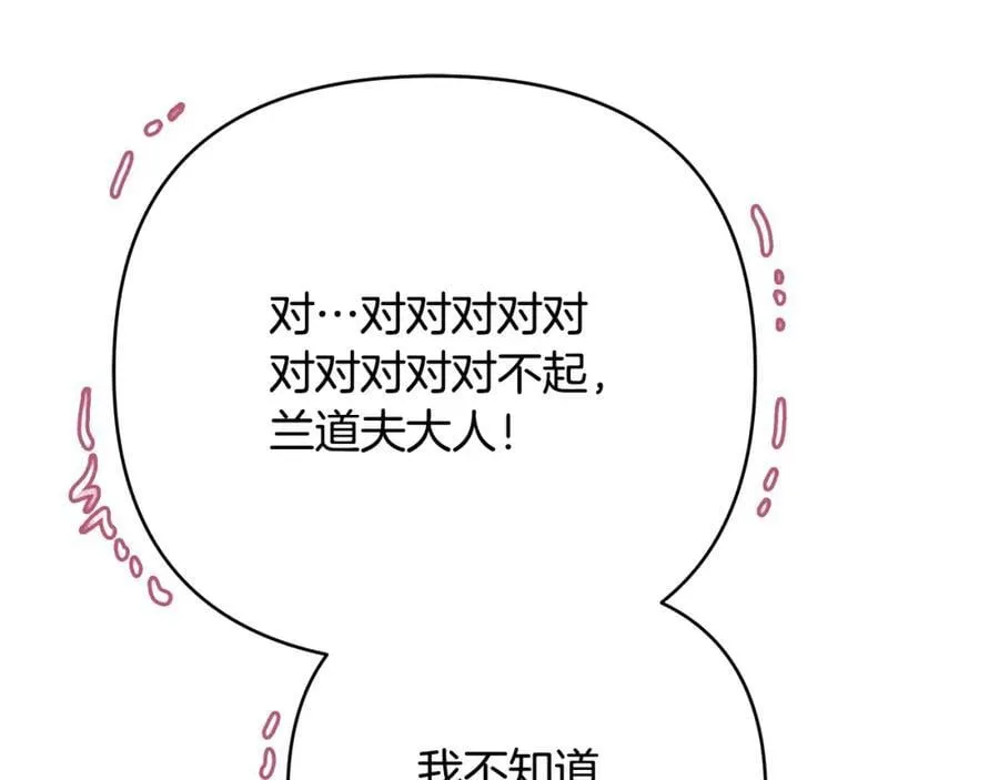 第23话 你就这样无视我？ 第38页