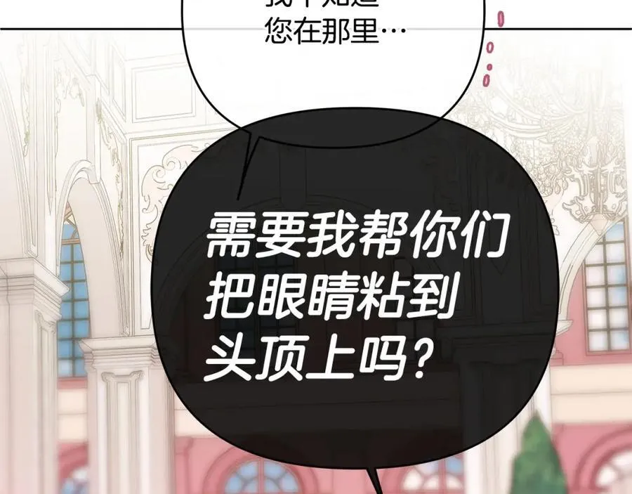第23话 你就这样无视我？ 第39页