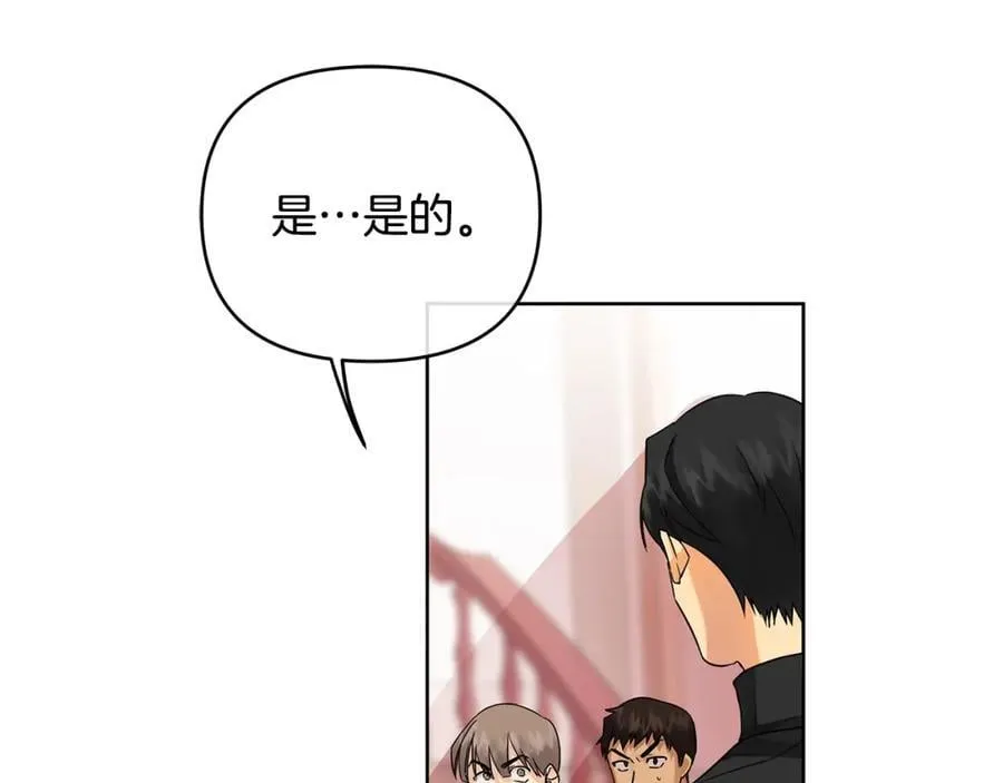 第23话 你就这样无视我？ 第42页