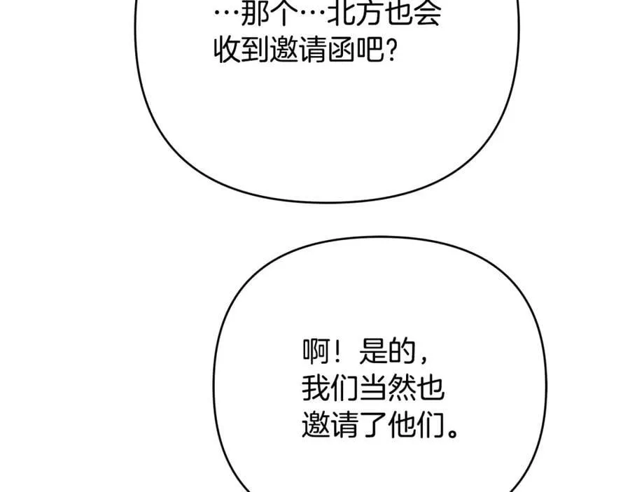 第23话 你就这样无视我？ 第44页