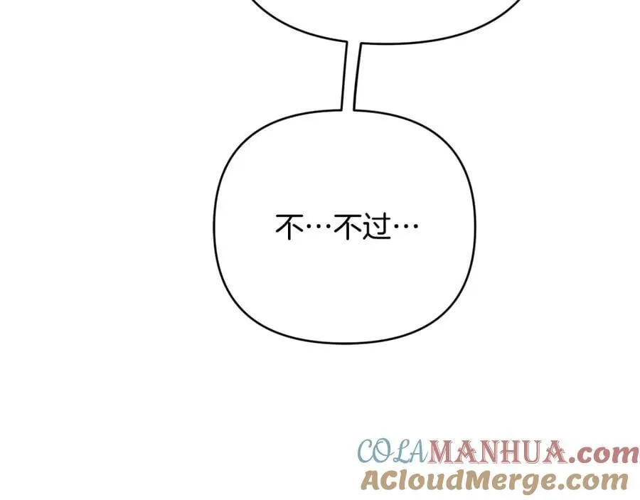 第23话 你就这样无视我？ 第45页