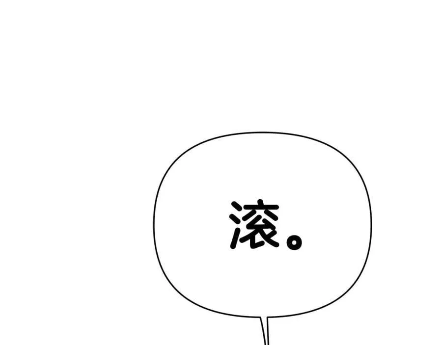第23话 你就这样无视我？ 第47页