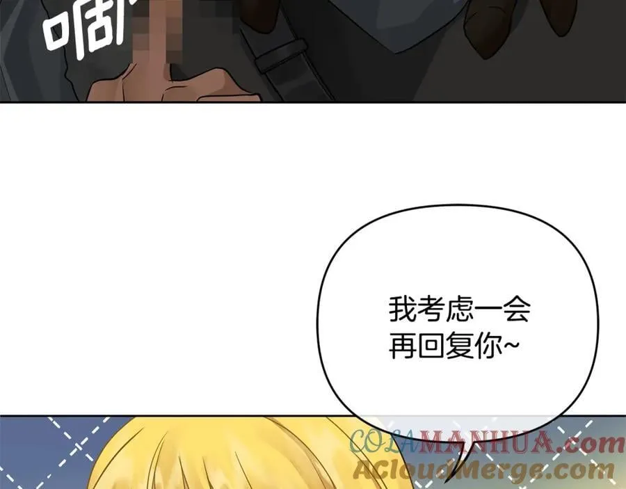 第23话 你就这样无视我？ 第49页