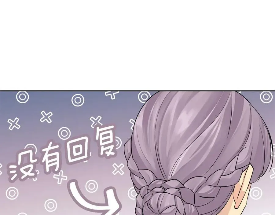 第23话 你就这样无视我？ 第51页