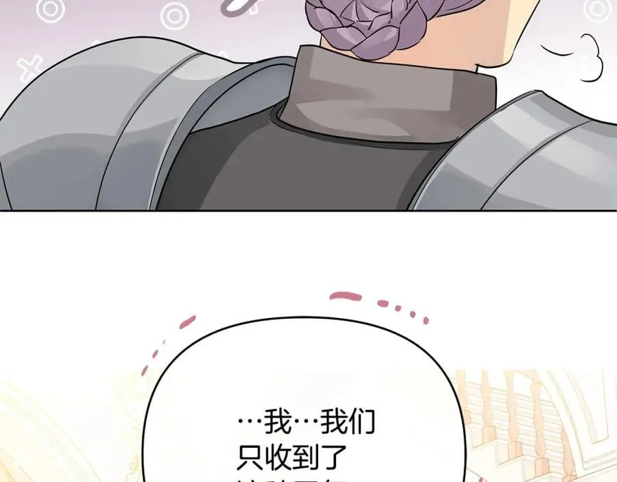 第23话 你就这样无视我？ 第52页