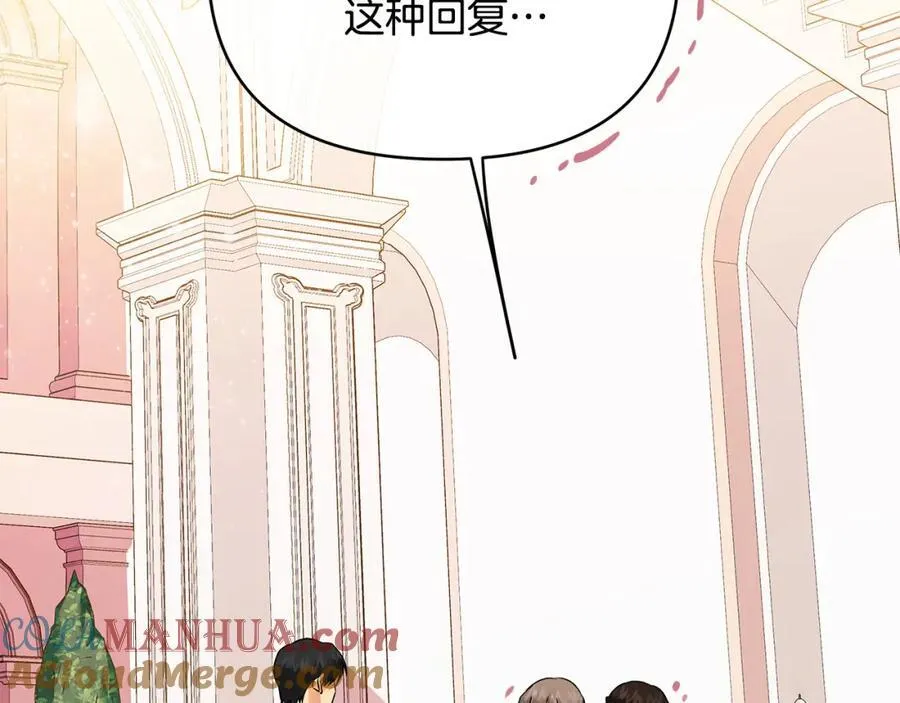 第23话 你就这样无视我？ 第53页