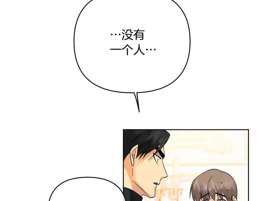 第23话 你就这样无视我？ 第55页