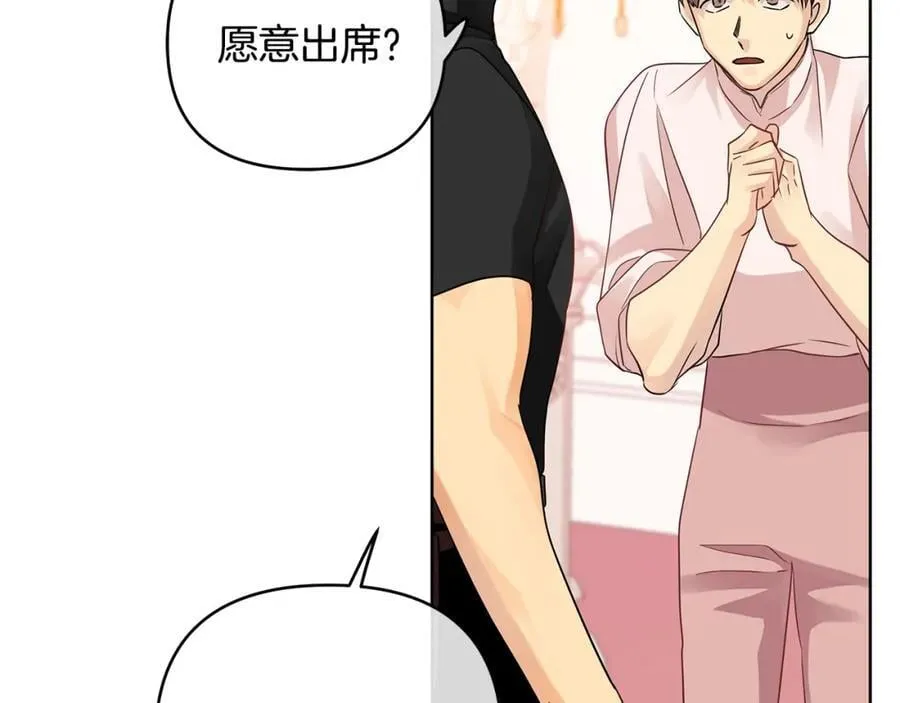 第23话 你就这样无视我？ 第56页