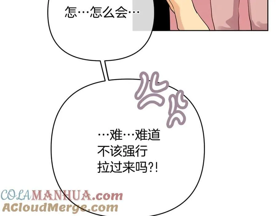 第23话 你就这样无视我？ 第57页