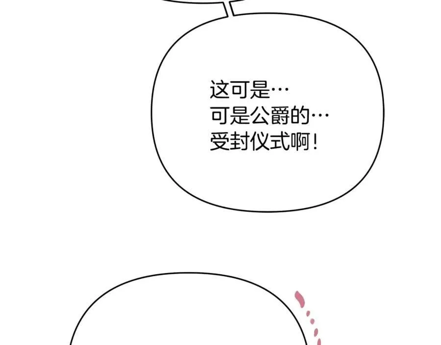 第23话 你就这样无视我？ 第58页