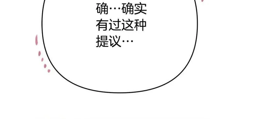 第23话 你就这样无视我？ 第59页