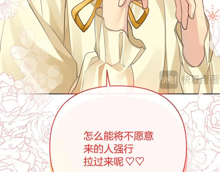 第23话 你就这样无视我？ 第62页
