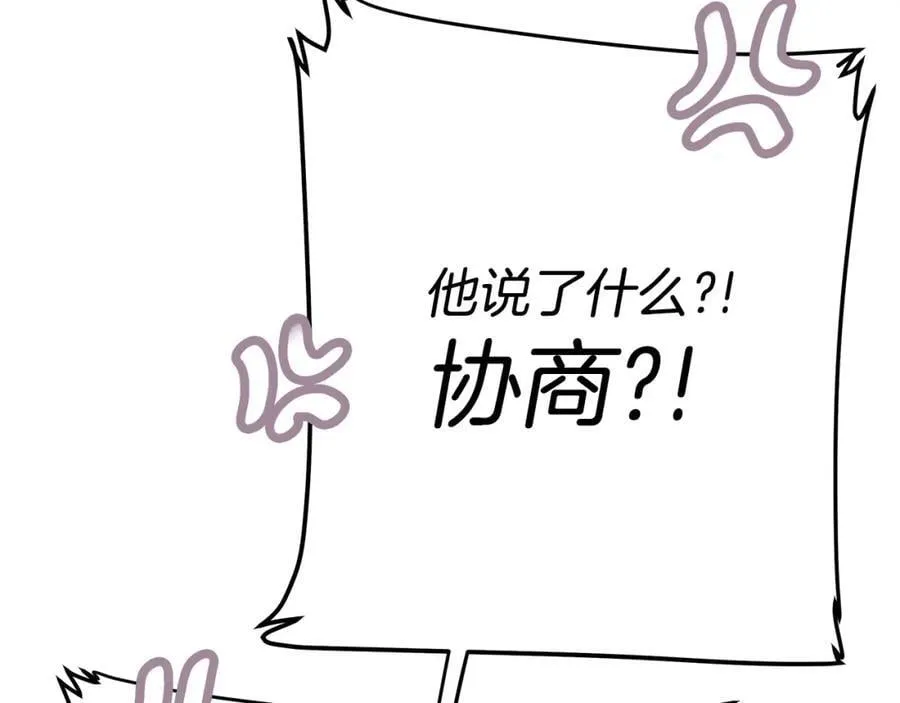 第23话 你就这样无视我？ 第64页