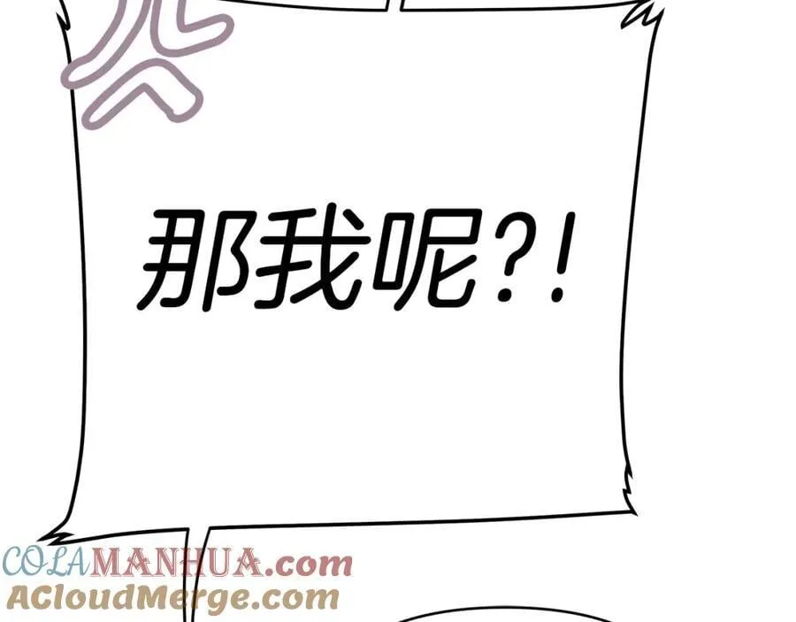 第23话 你就这样无视我？ 第65页