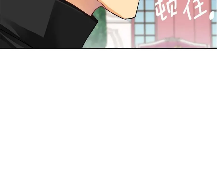 第23话 你就这样无视我？ 第70页