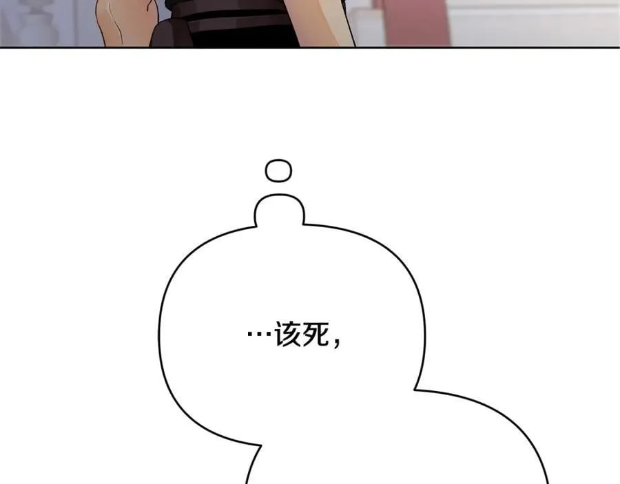 第23话 你就这样无视我？ 第83页