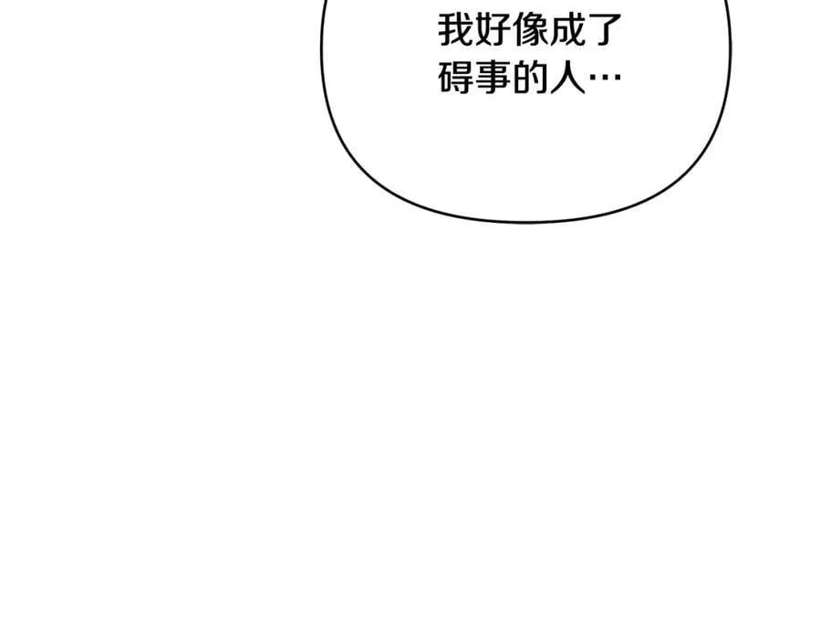 第23话 你就这样无视我？ 第84页