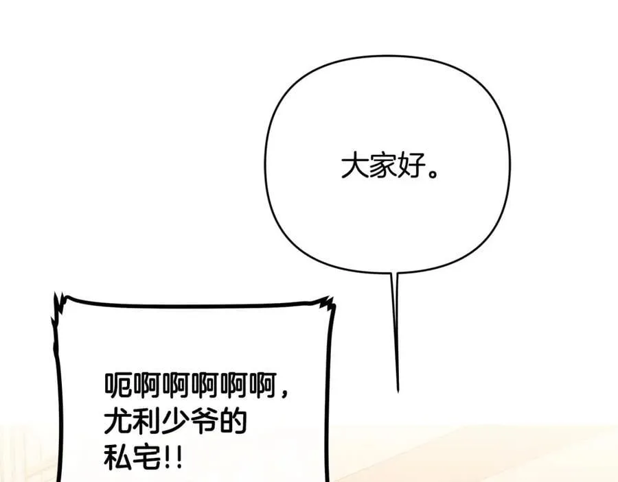 第23话 你就这样无视我？ 第86页