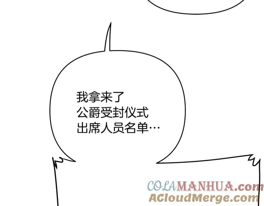 第23话 你就这样无视我？ 第89页