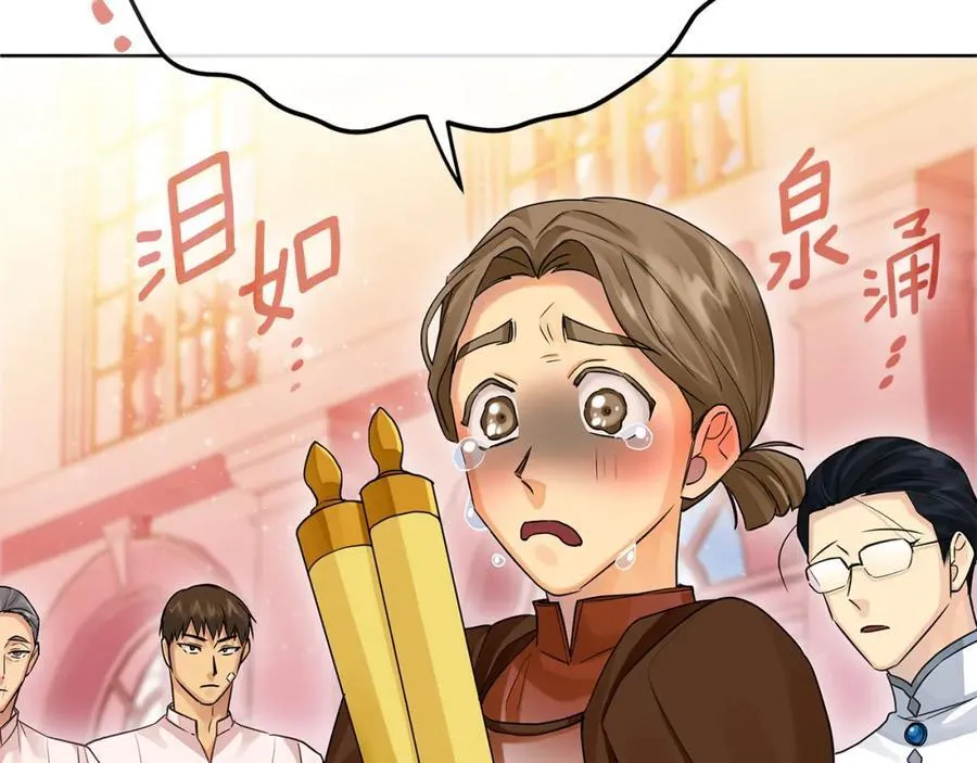 第23话 你就这样无视我？ 第98页