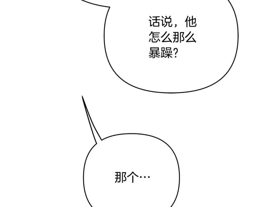 第23话 你就这样无视我？ 第100页