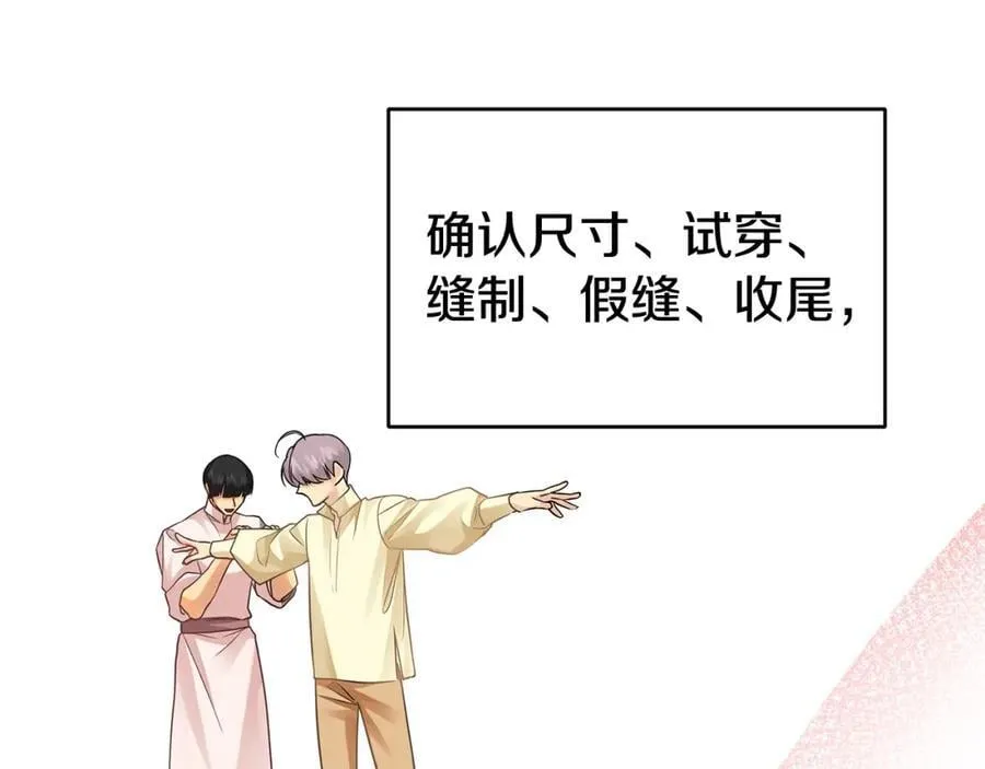 第23话 你就这样无视我？ 第103页