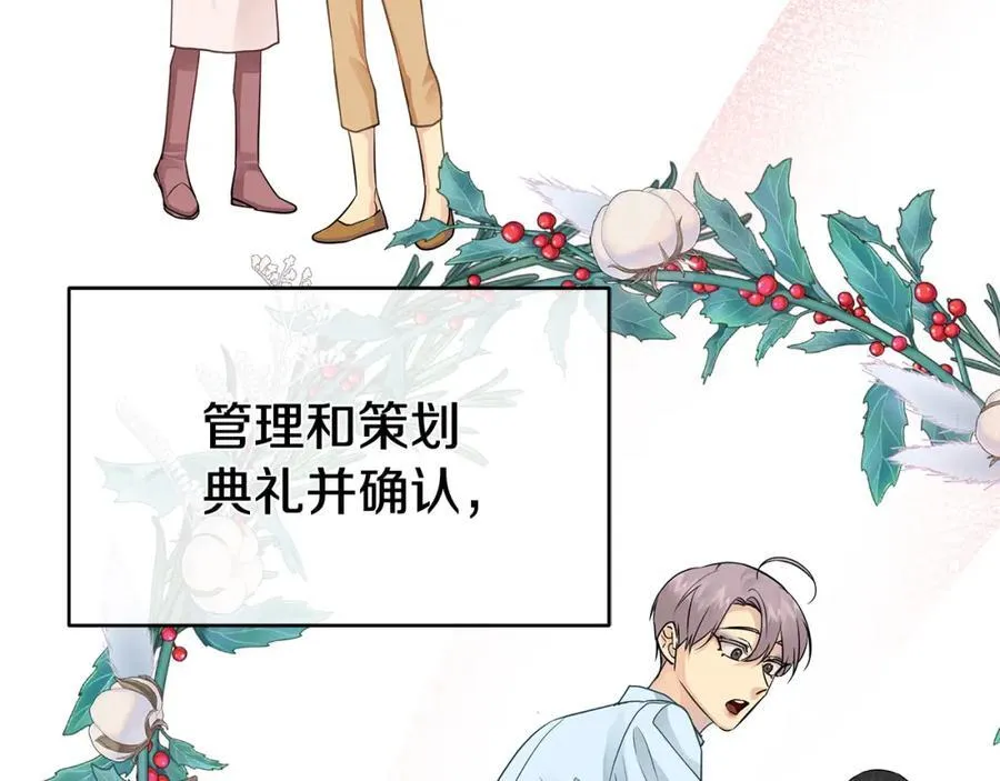第23话 你就这样无视我？ 第104页