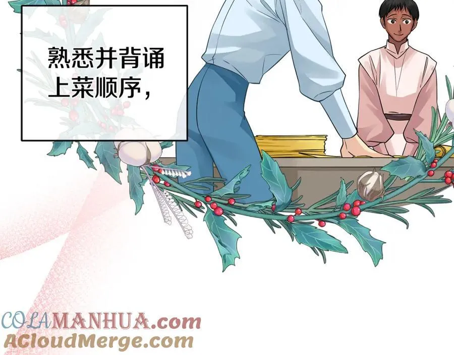 第23话 你就这样无视我？ 第105页