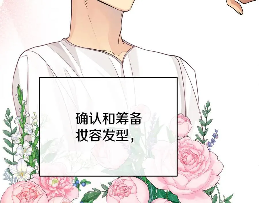 第23话 你就这样无视我？ 第108页