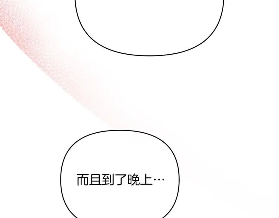 第23话 你就这样无视我？ 第111页