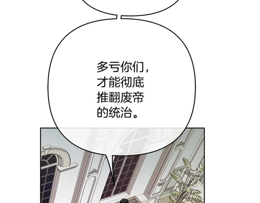 第23话 你就这样无视我？ 第114页