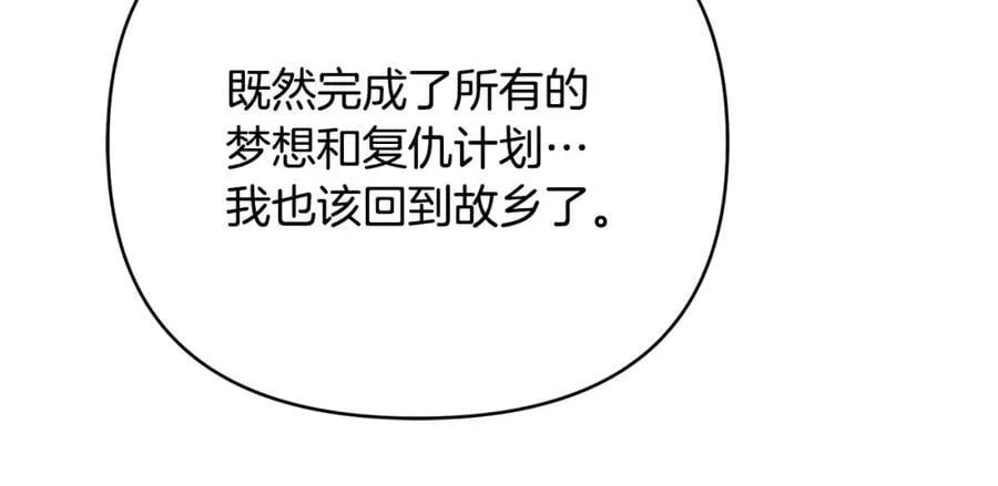 第23话 你就这样无视我？ 第116页