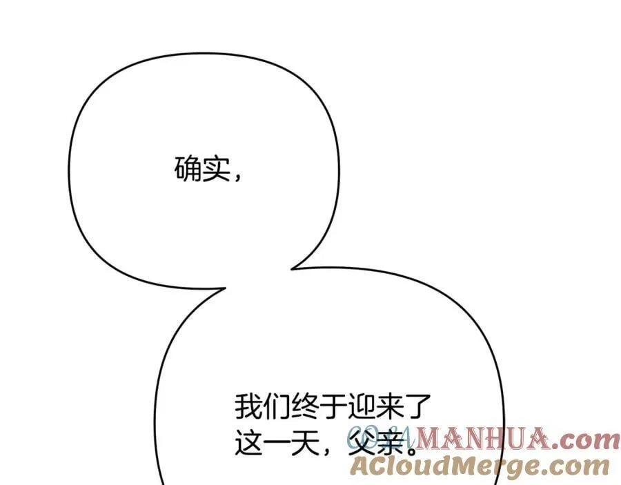第23话 你就这样无视我？ 第117页