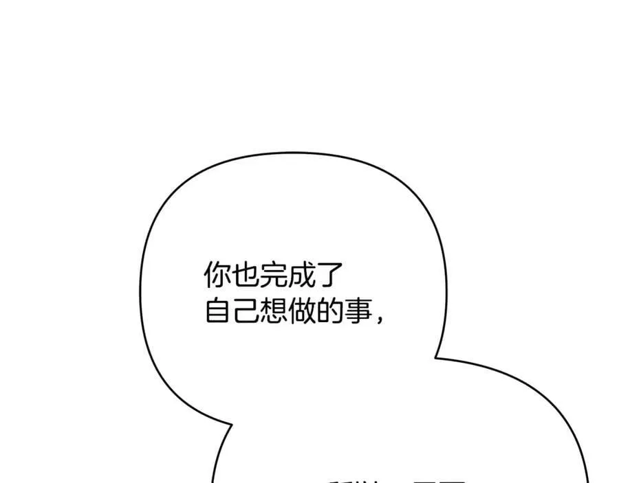 第23话 你就这样无视我？ 第120页