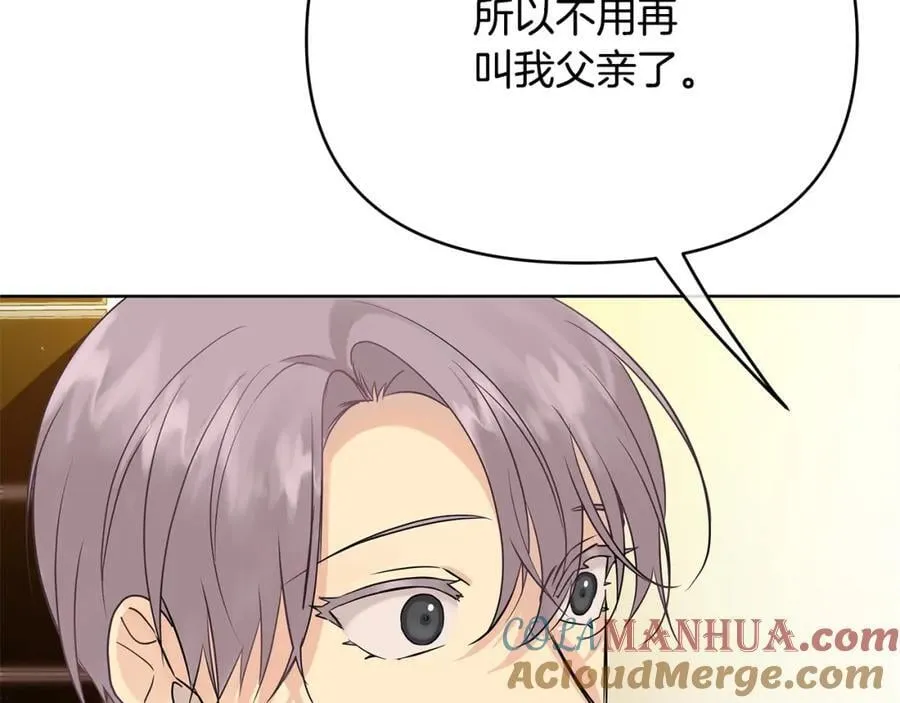 第23话 你就这样无视我？ 第121页