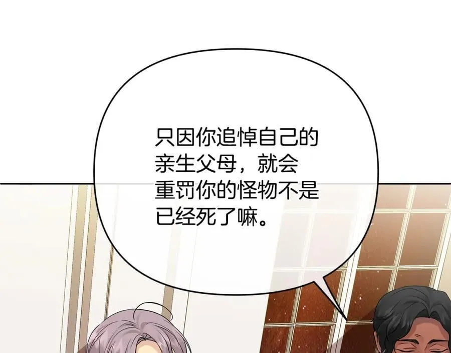 第23话 你就这样无视我？ 第123页