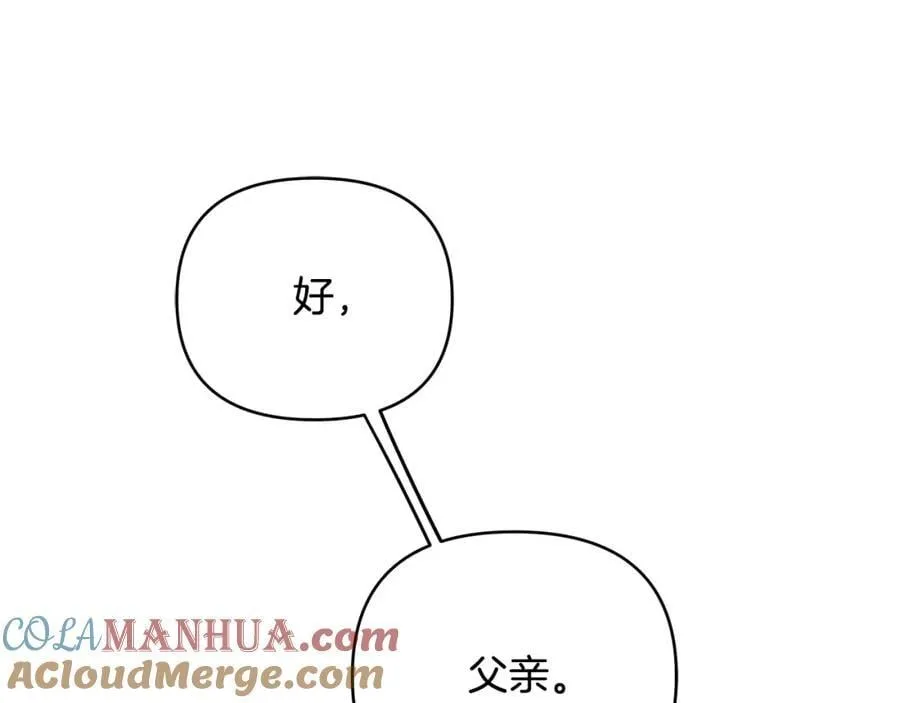 第23话 你就这样无视我？ 第129页