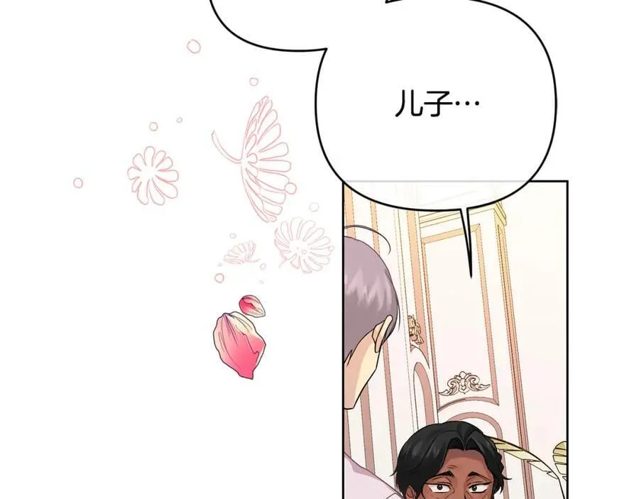 第23话 你就这样无视我？ 第138页