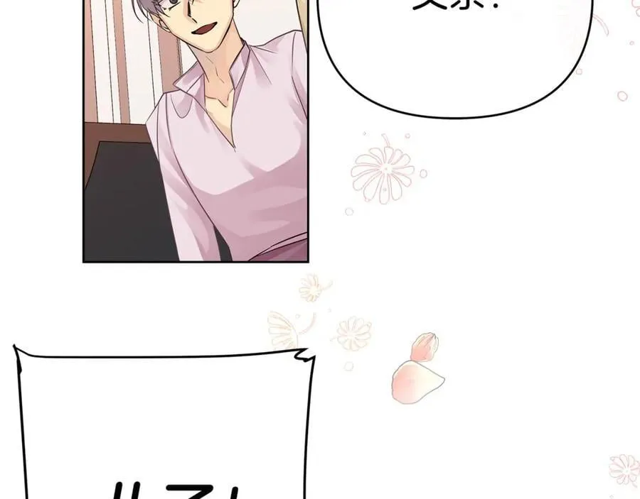 第23话 你就这样无视我？ 第140页