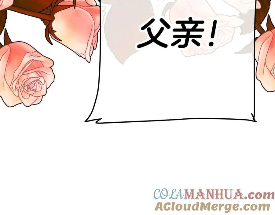 第23话 你就这样无视我？ 第145页