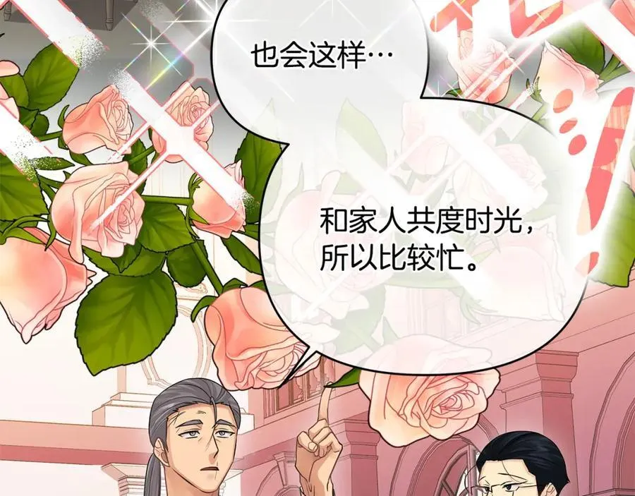 第23话 你就这样无视我？ 第148页